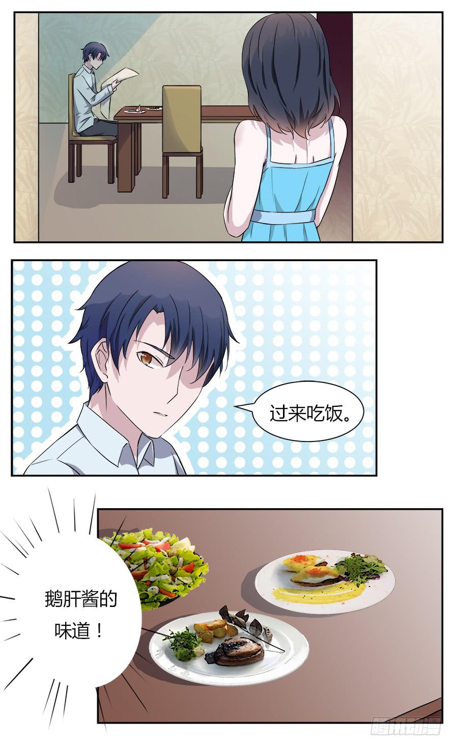 第五十五话：最爱的颜色-第55话