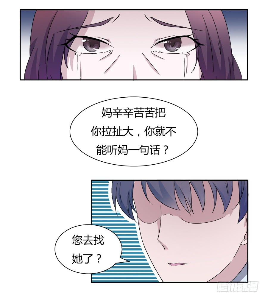 第五十九话：温凉，你真傻！-第59话