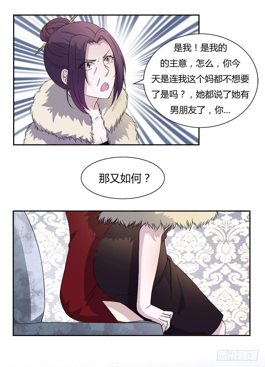 第五十九话：温凉，你真傻！-第59话