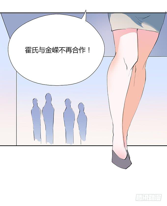 霸道总裁的怒火-第7话