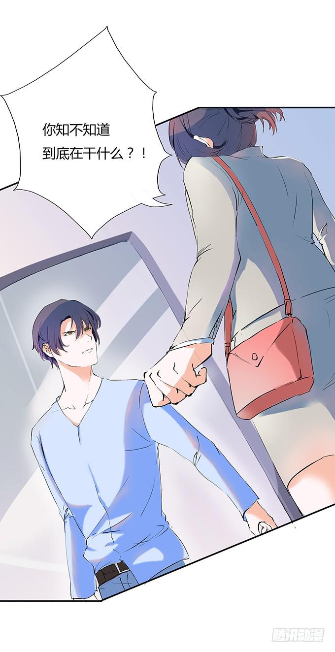 霸道总裁的怒火-第7话