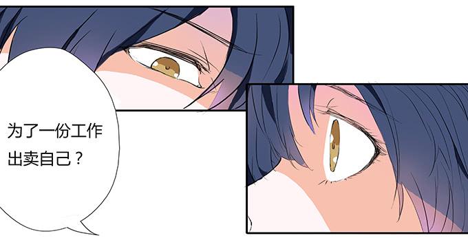 霸道总裁的怒火-第7话