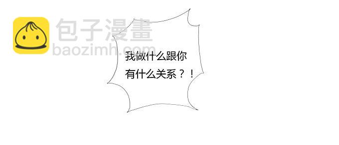 霸道总裁的怒火-第7话