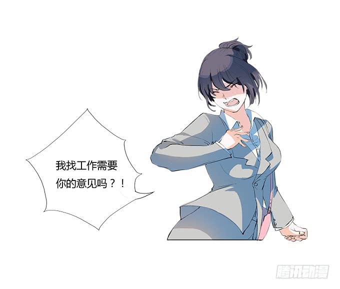 霸道总裁的怒火-第7话