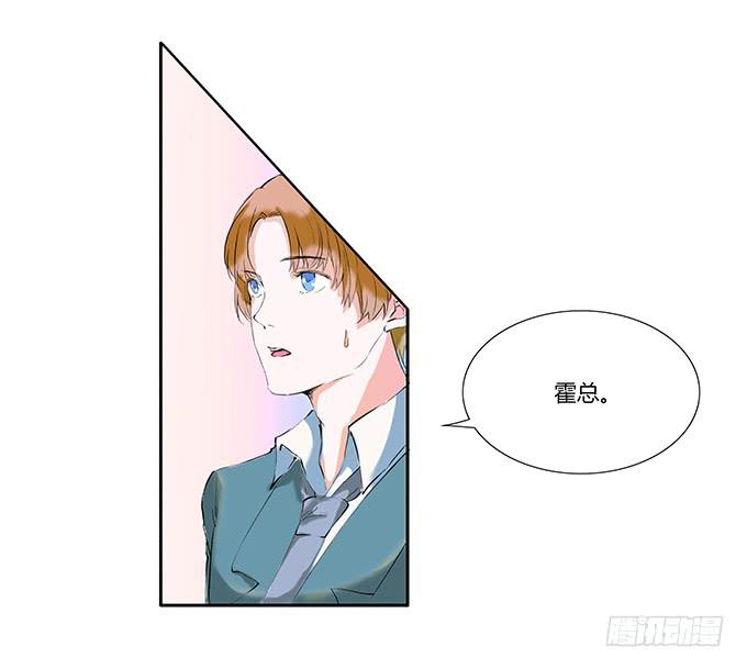 霸道总裁的怒火-第7话