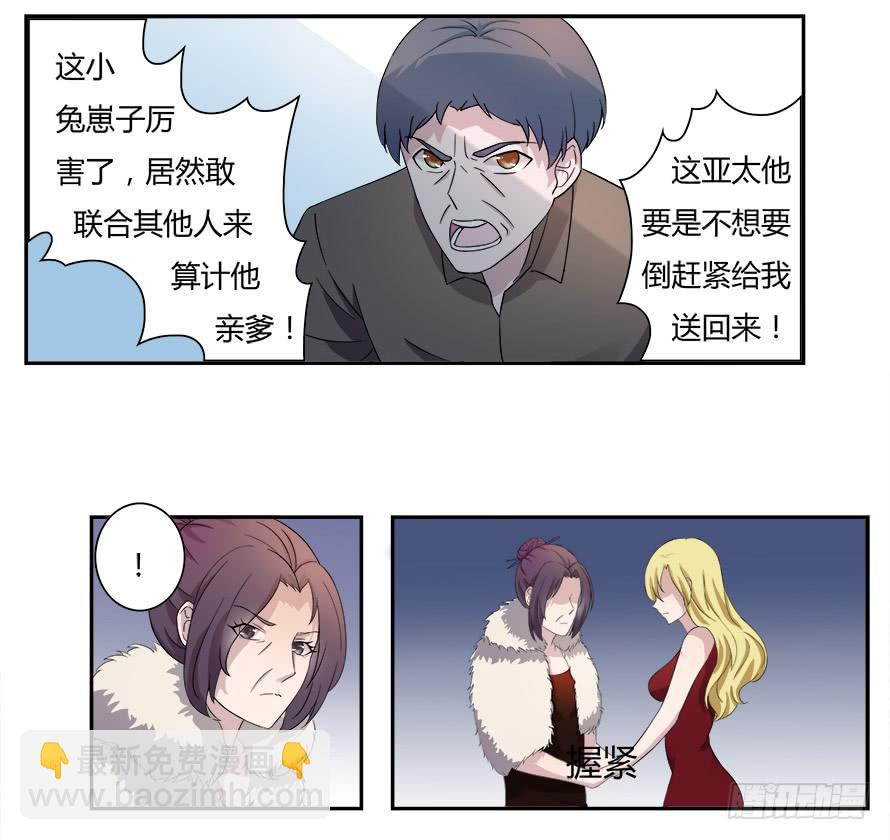 第六十一话：她是我的女朋友-第61话