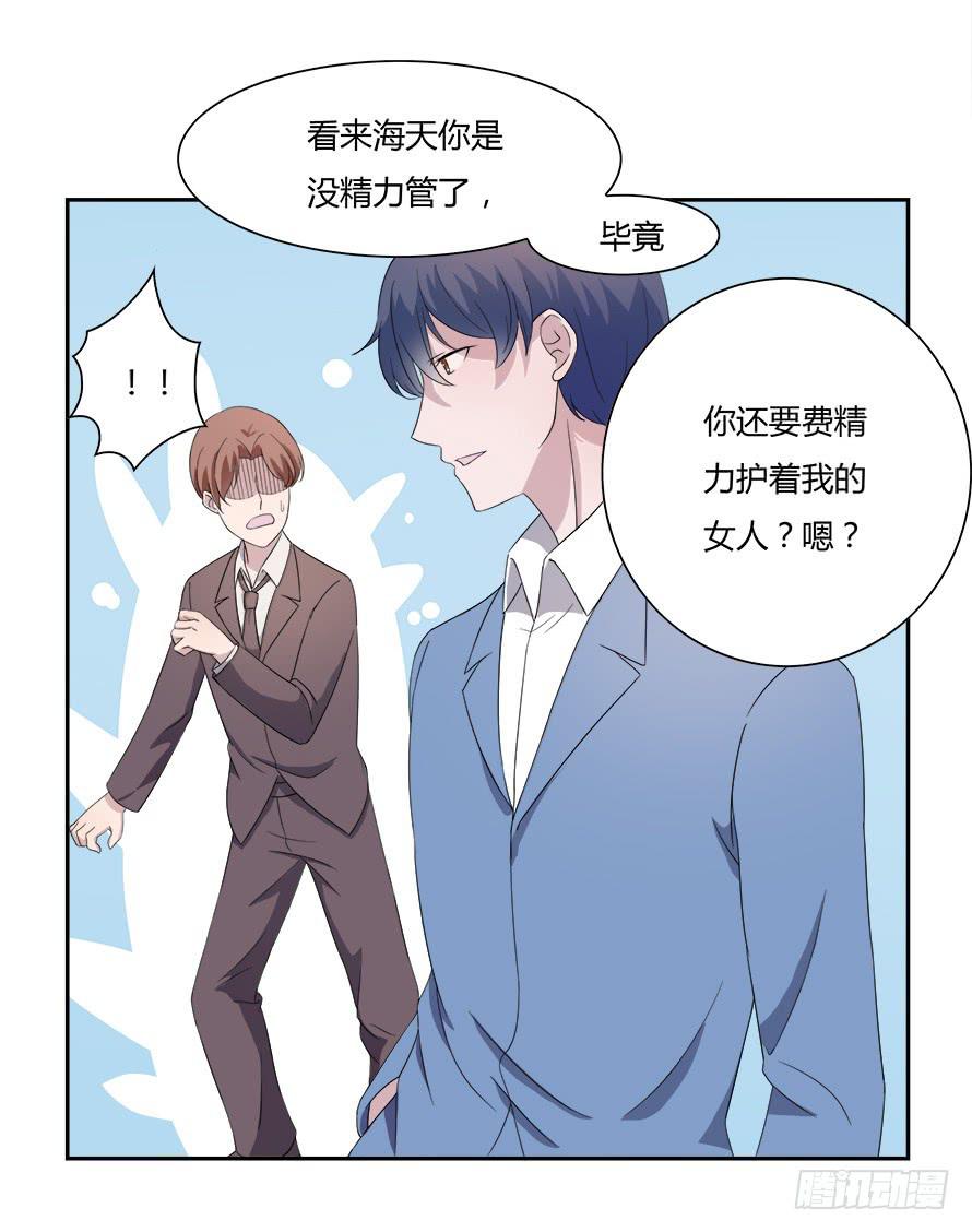 第六十一话：她是我的女朋友-第61话