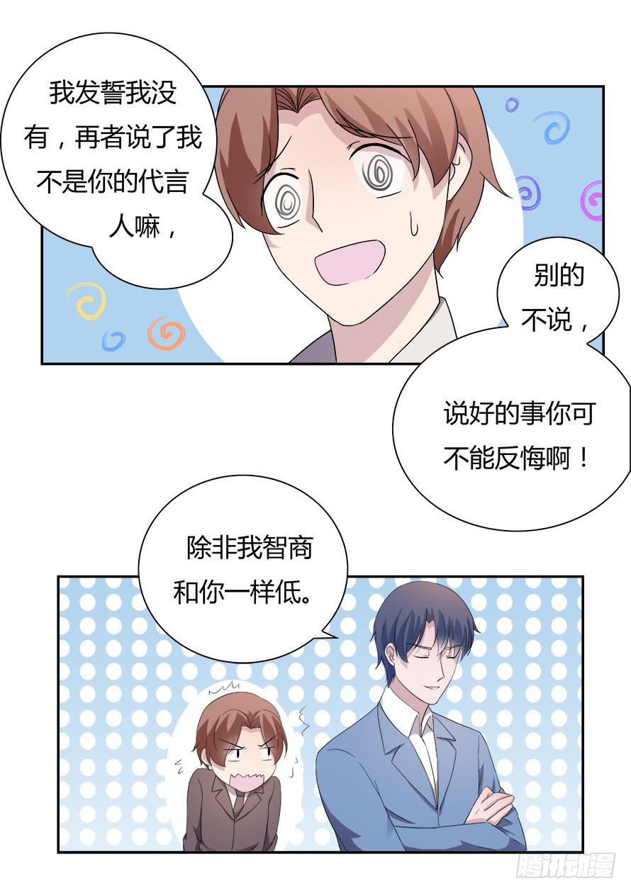 第六十一话：她是我的女朋友-第61话