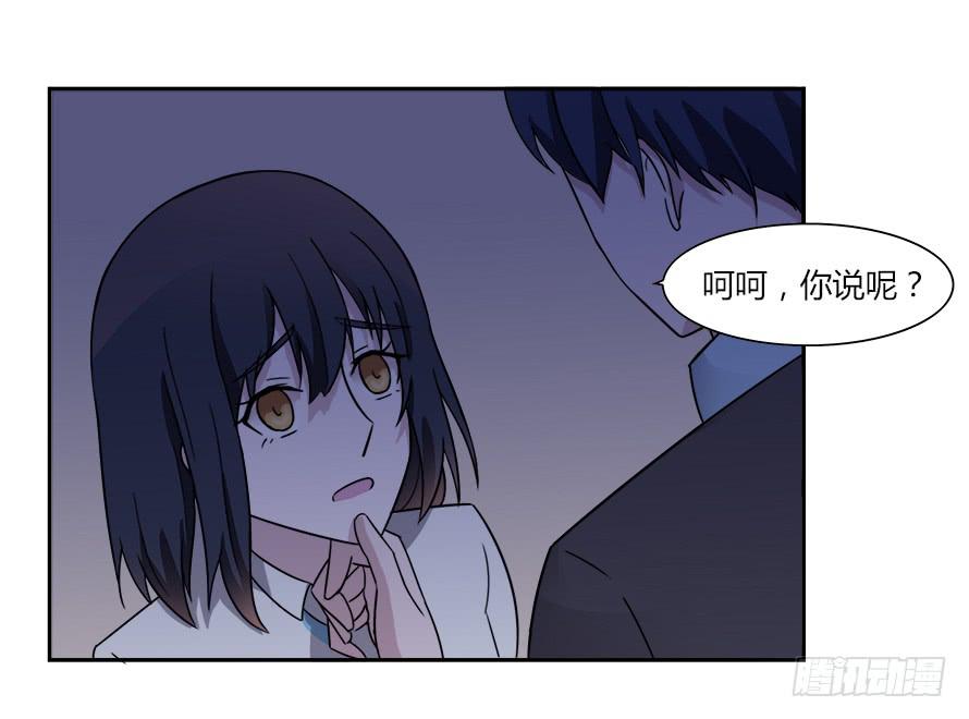 第六十五话：不让你受委屈-第65话