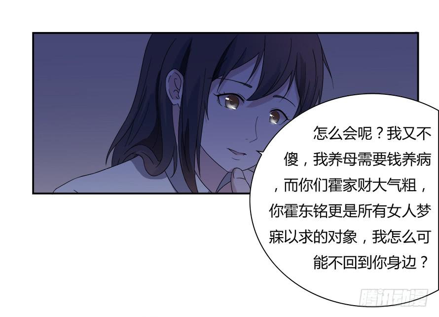 第六十五话：不让你受委屈-第65话