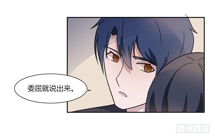 第六十五话：不让你受委屈-第65话