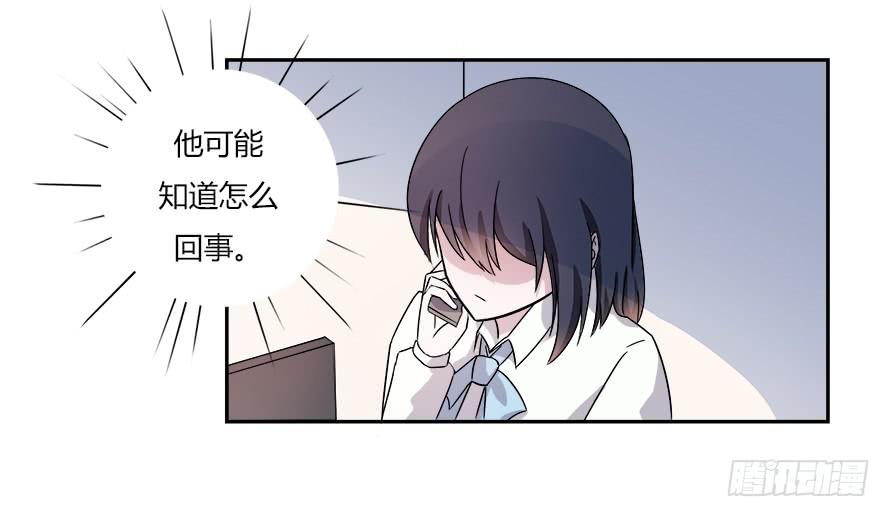 第六十七话：追寻真相-第67话