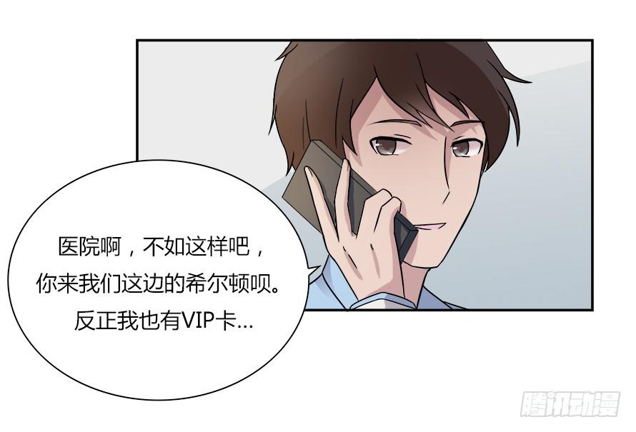 第六十七话：追寻真相-第67话