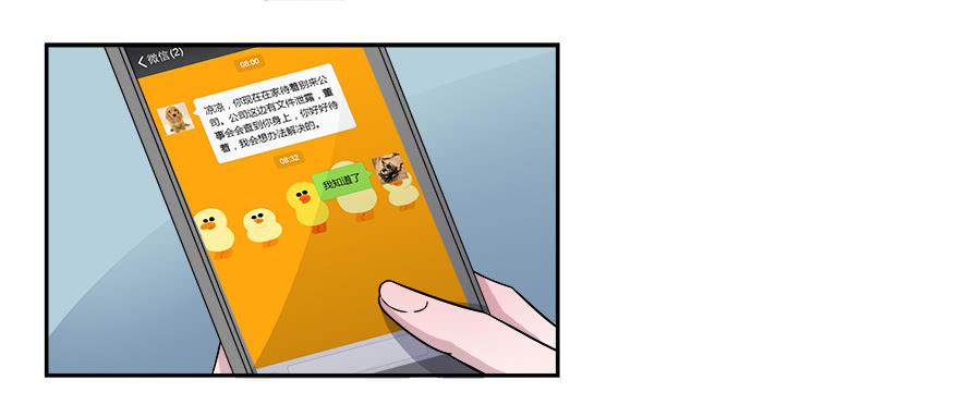 第六十七话：追寻真相-第67话