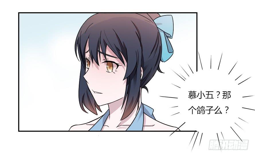 第六十七话：追寻真相-第67话