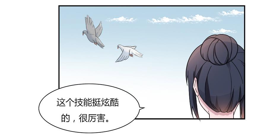 第六十七话：追寻真相-第67话