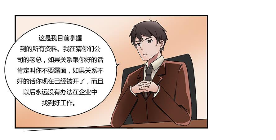 第六十七话：追寻真相-第67话