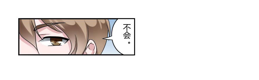 第六十九话：她是我最想保护的人-第69话