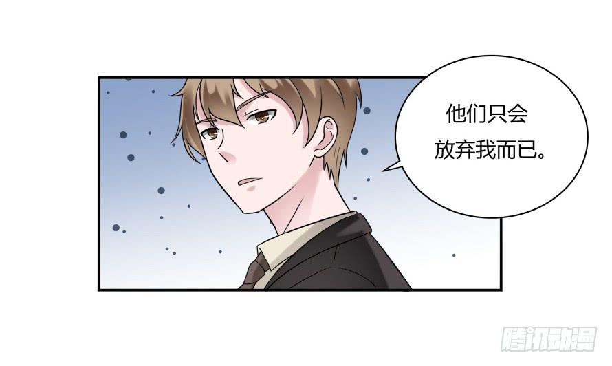 第六十九话：她是我最想保护的人-第69话