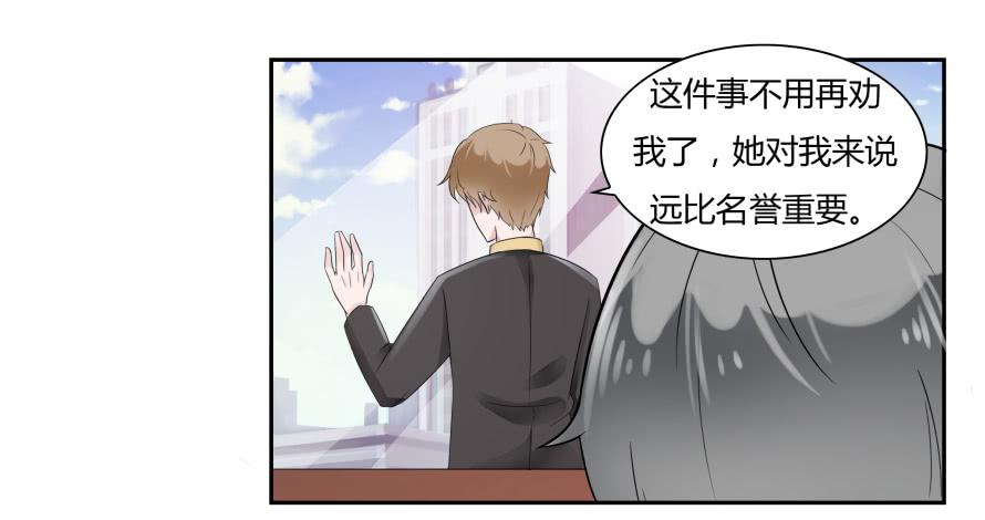 第六十九话：她是我最想保护的人-第69话