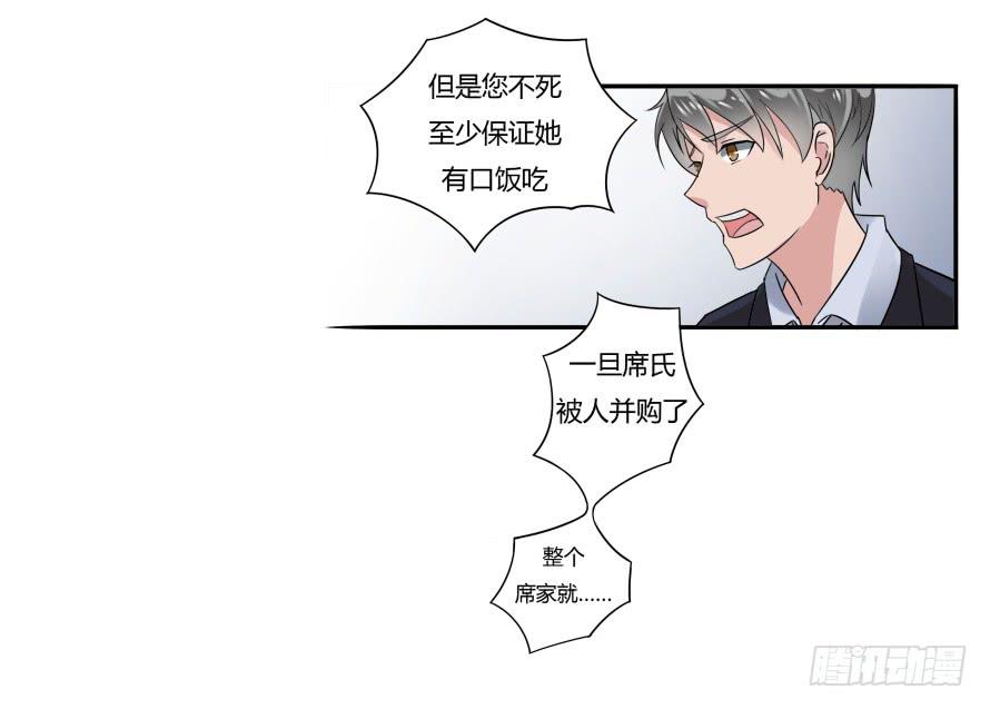 第六十九话：她是我最想保护的人-第69话