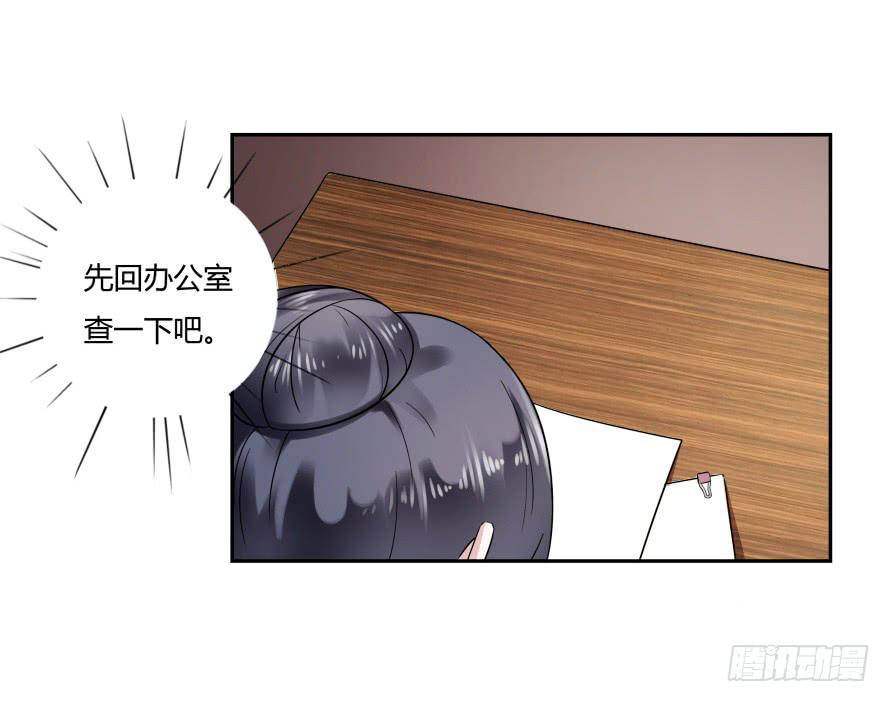 第七十一话：文件真的丢了！-第71话