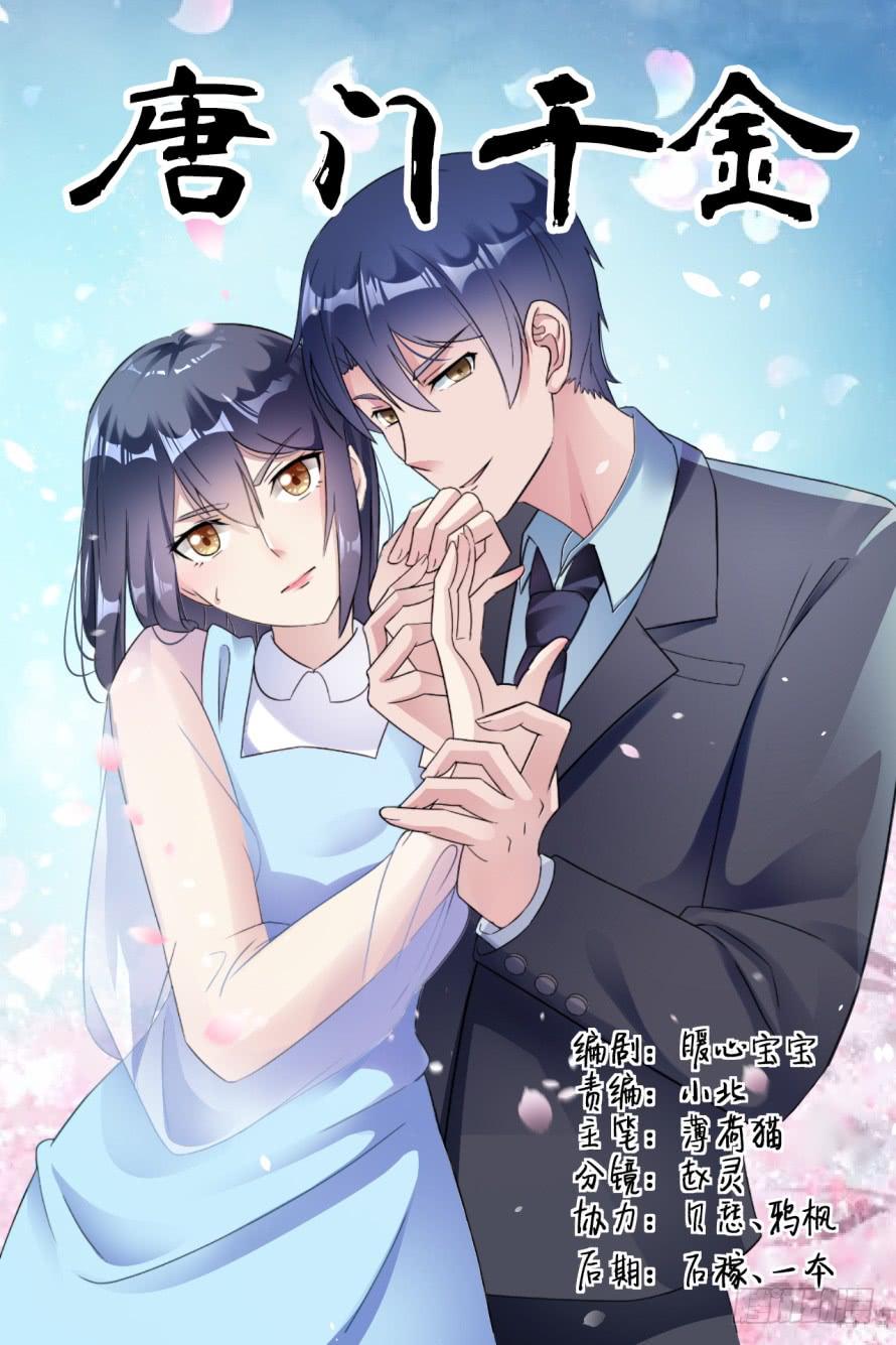 第七十三话：你的一切由我守护-第73话