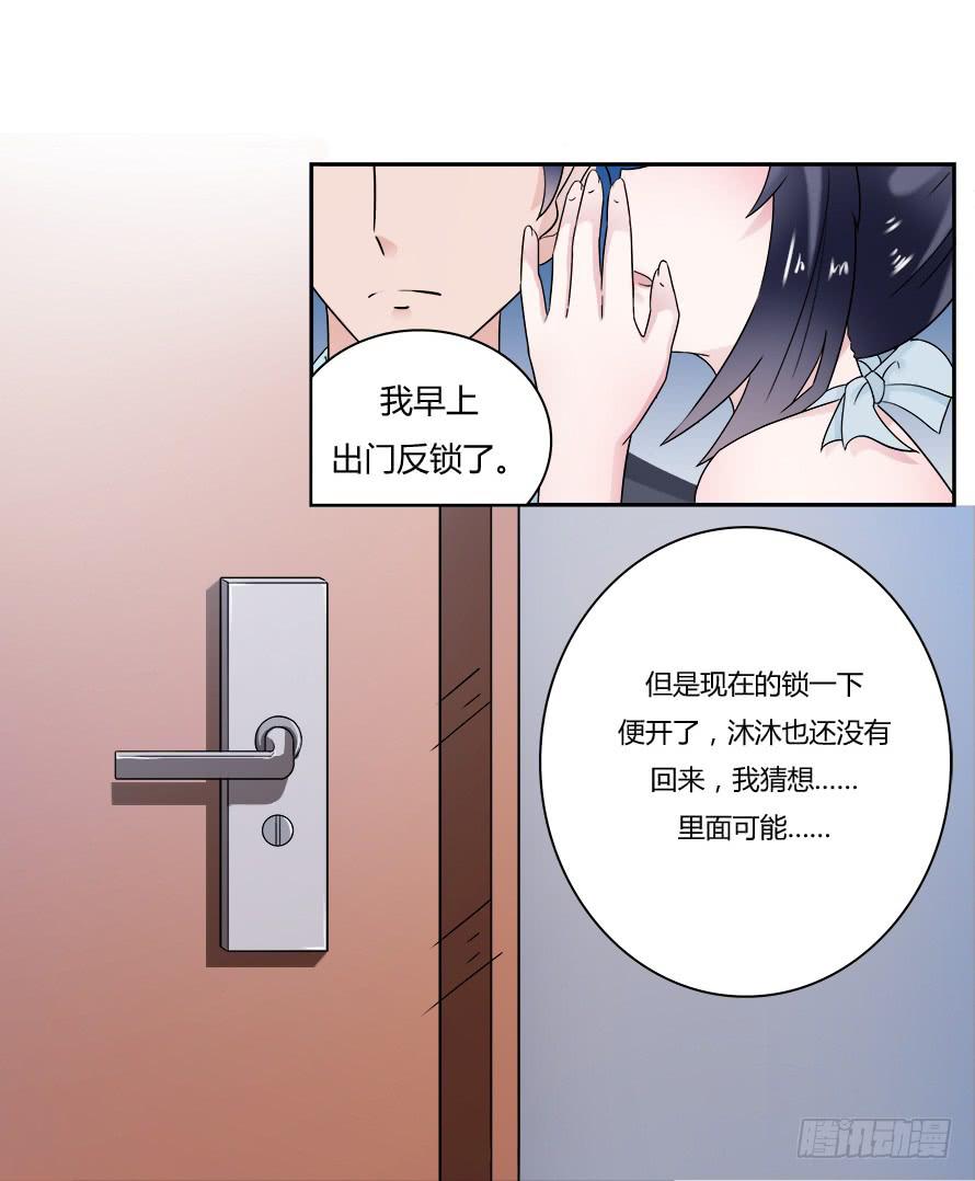 第七十三话：你的一切由我守护-第73话