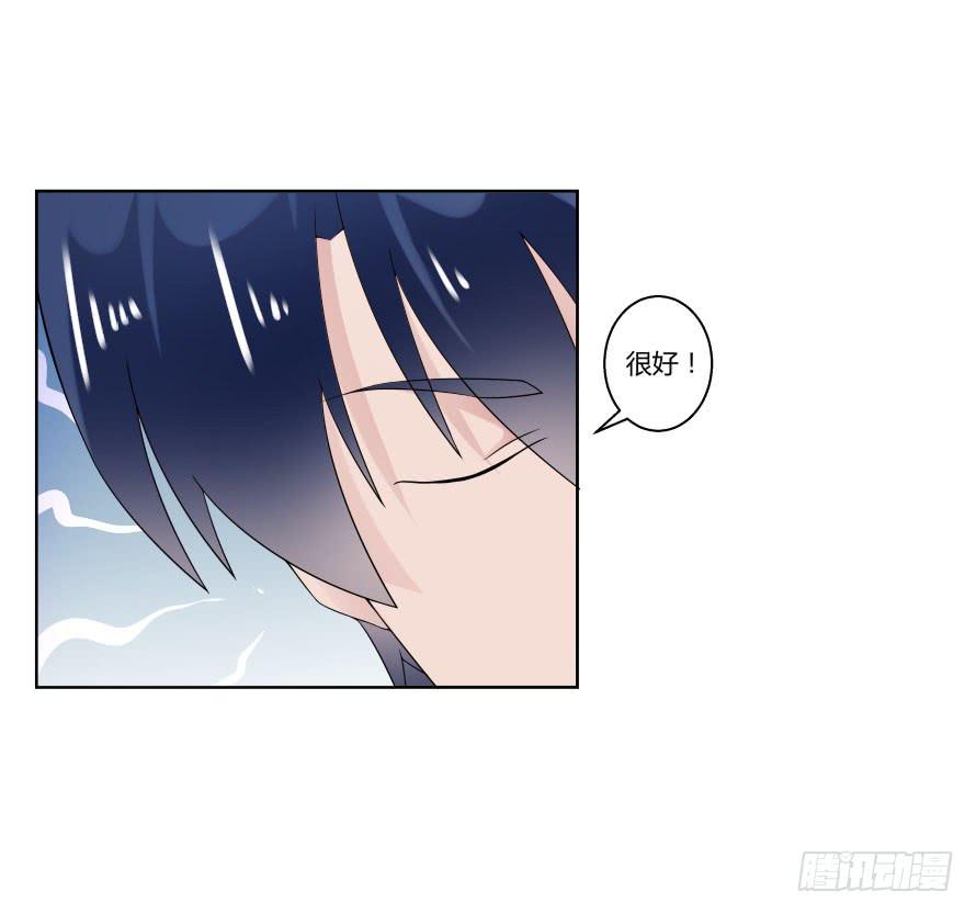 第七十五话：温凉，就让我帮你吧！-第75话