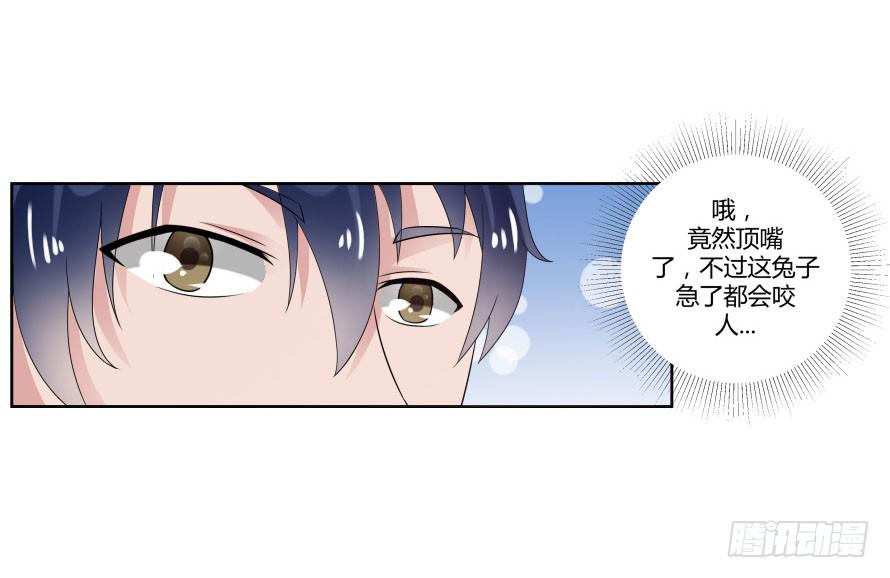 第七十五话：温凉，就让我帮你吧！-第75话