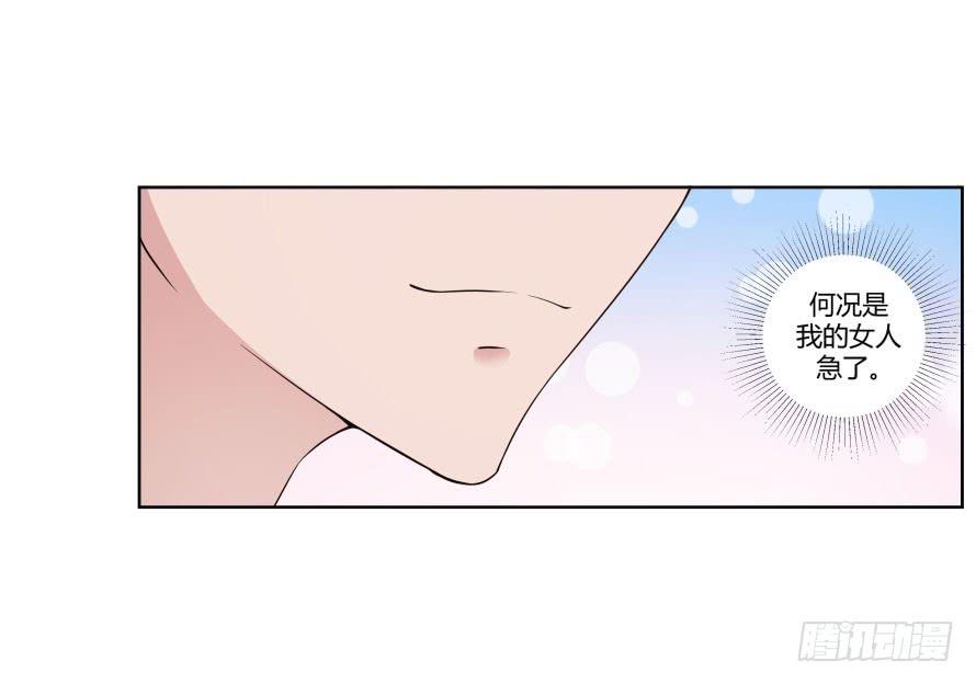 第七十五话：温凉，就让我帮你吧！-第75话