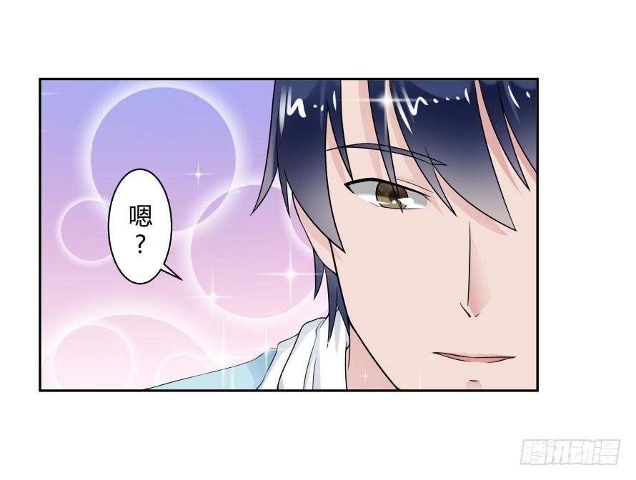 第七十五话：温凉，就让我帮你吧！-第75话