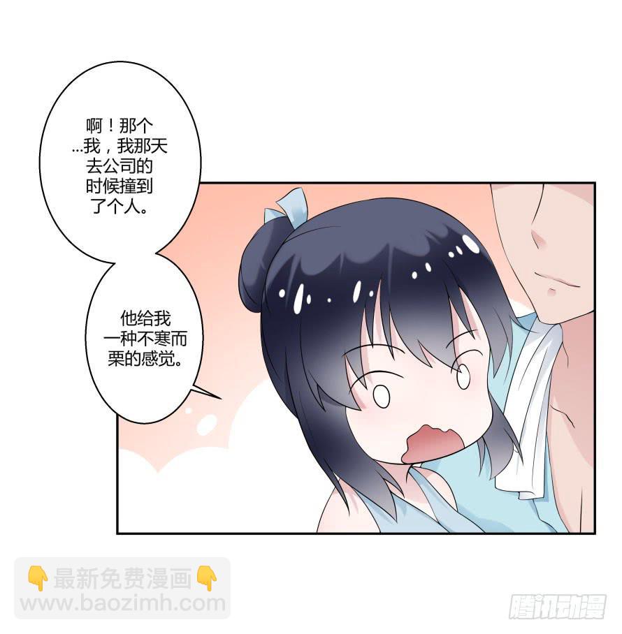第七十五话：温凉，就让我帮你吧！-第75话