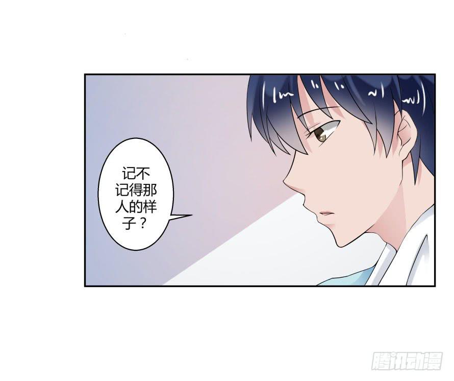 第七十五话：温凉，就让我帮你吧！-第75话