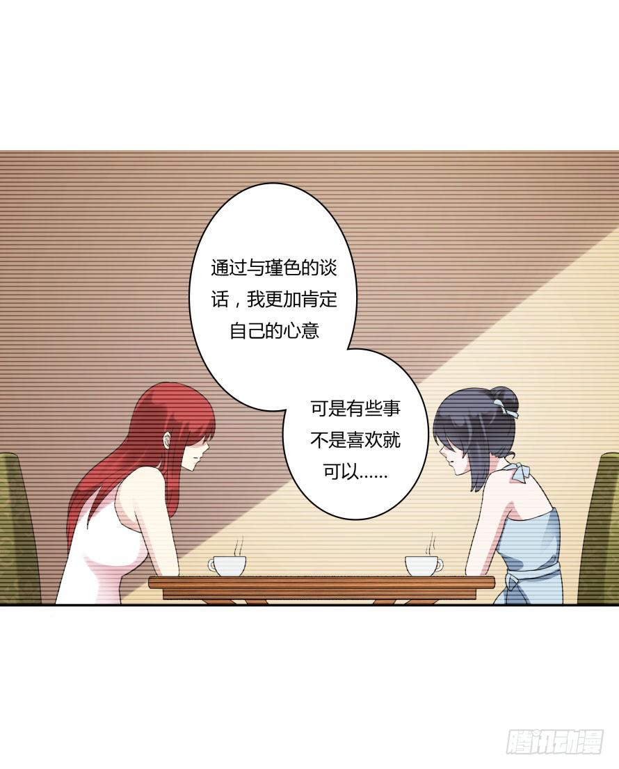 第七十七话：一场交易？-第77话