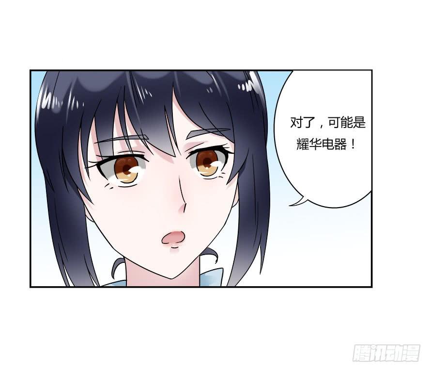 第七十七话：一场交易？-第77话