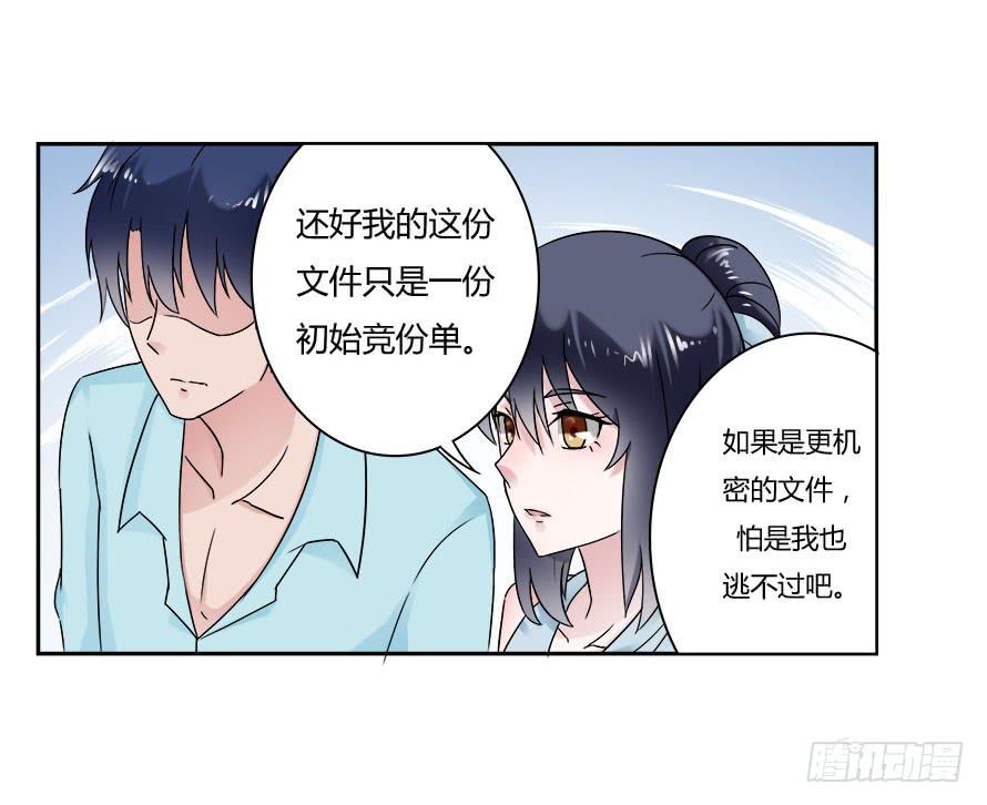 第七十七话：一场交易？-第77话