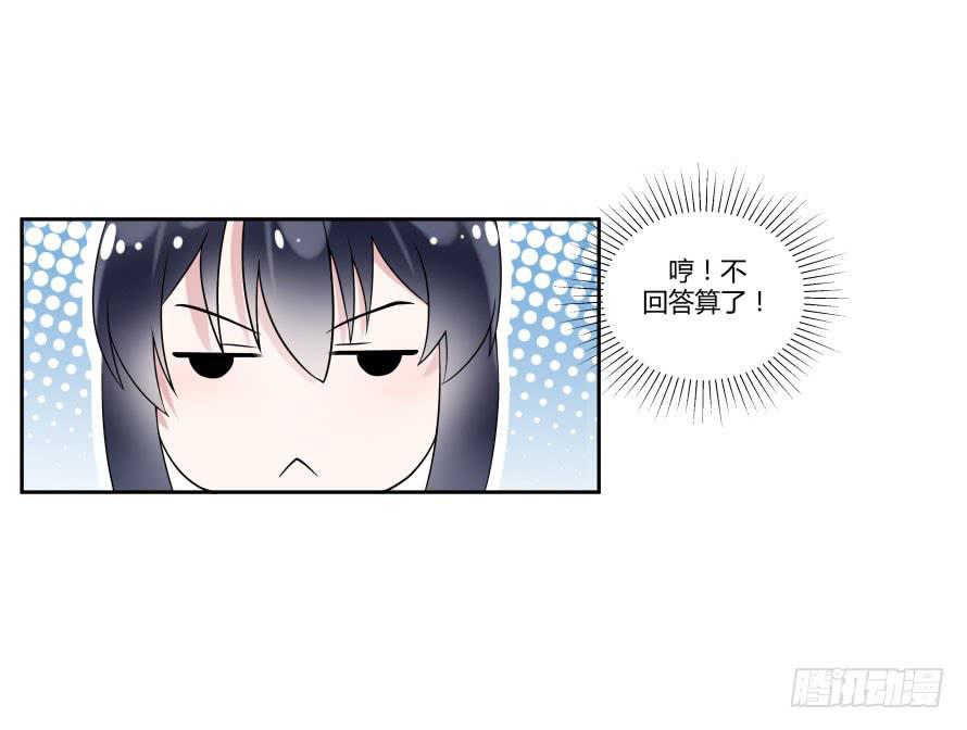 第七十七话：一场交易？-第77话