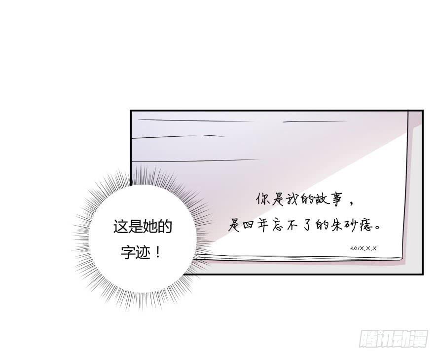 第七十九话：你是我的故事!-第79话