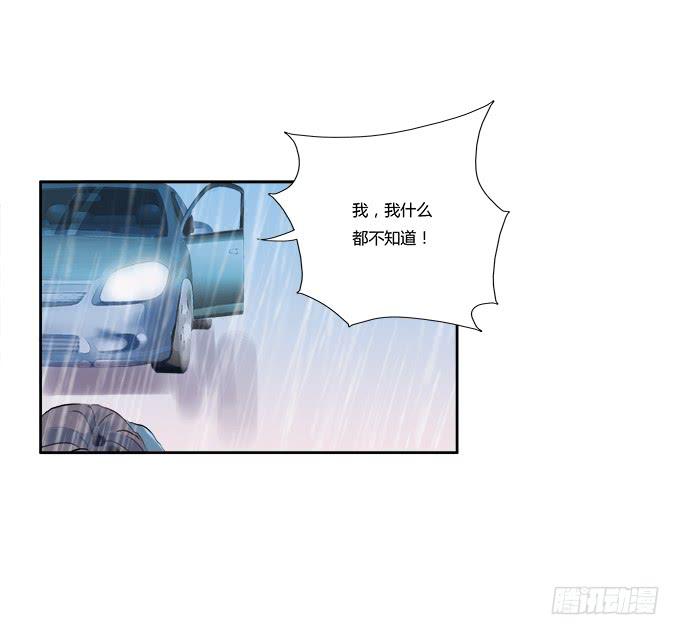 你比我自己更重要-第9话