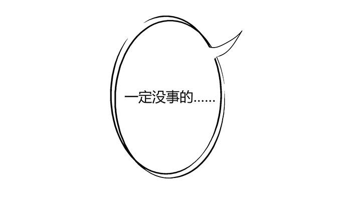 你比我自己更重要-第9话