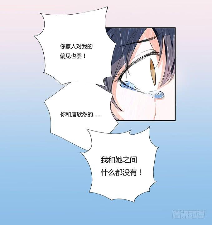 你比我自己更重要-第9话