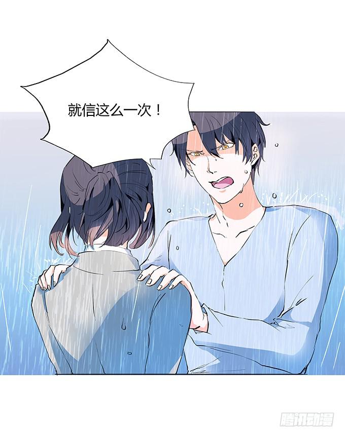 你比我自己更重要-第9话