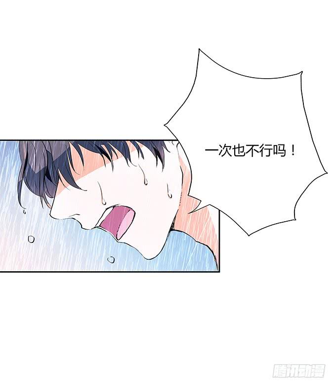 你比我自己更重要-第9话