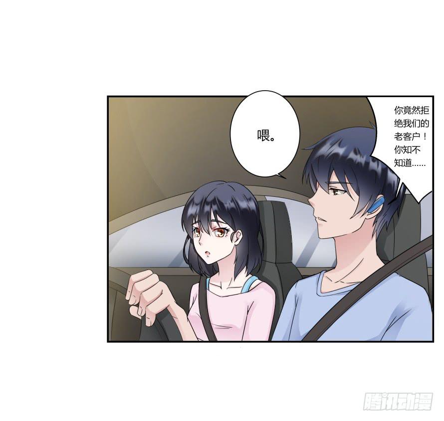 第八十三话：这才是生活-第83话