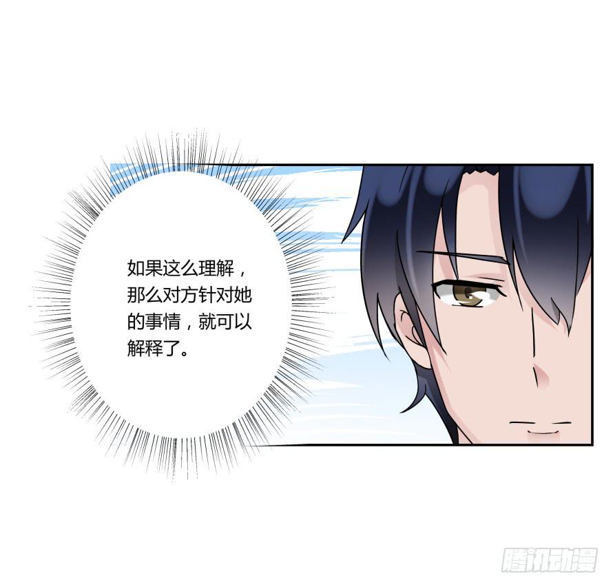 第八十三话：这才是生活-第83话