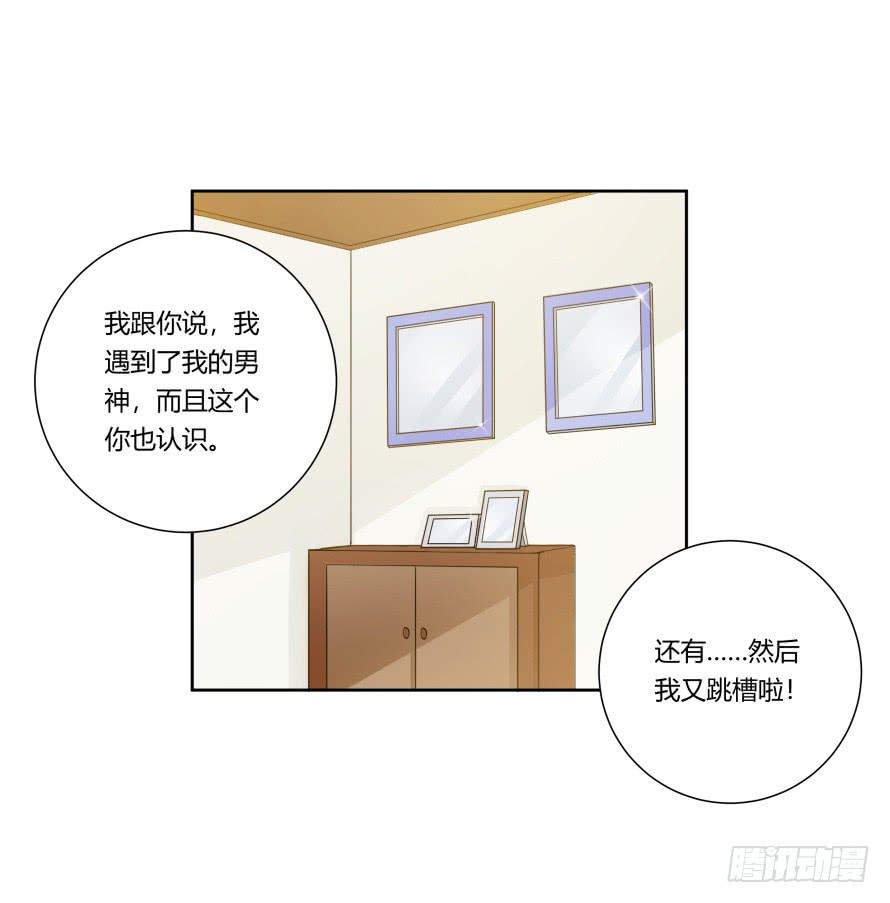 第八十五话：无法否认的心-第85话