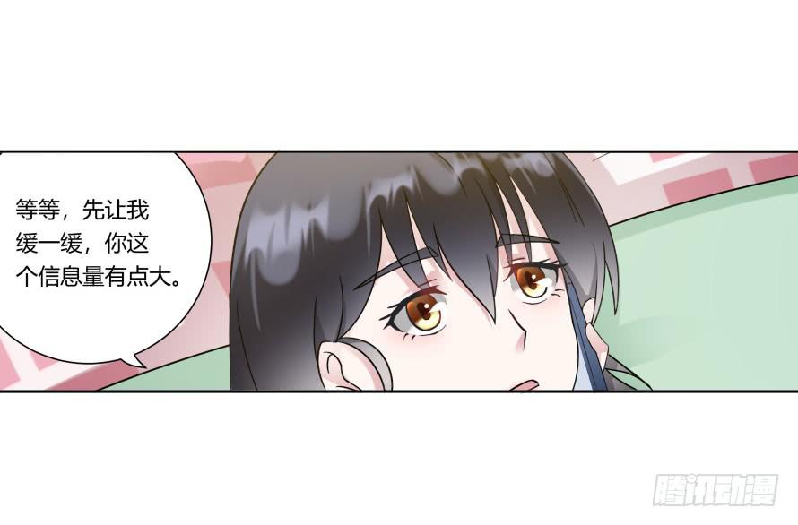 第八十五话：无法否认的心-第85话