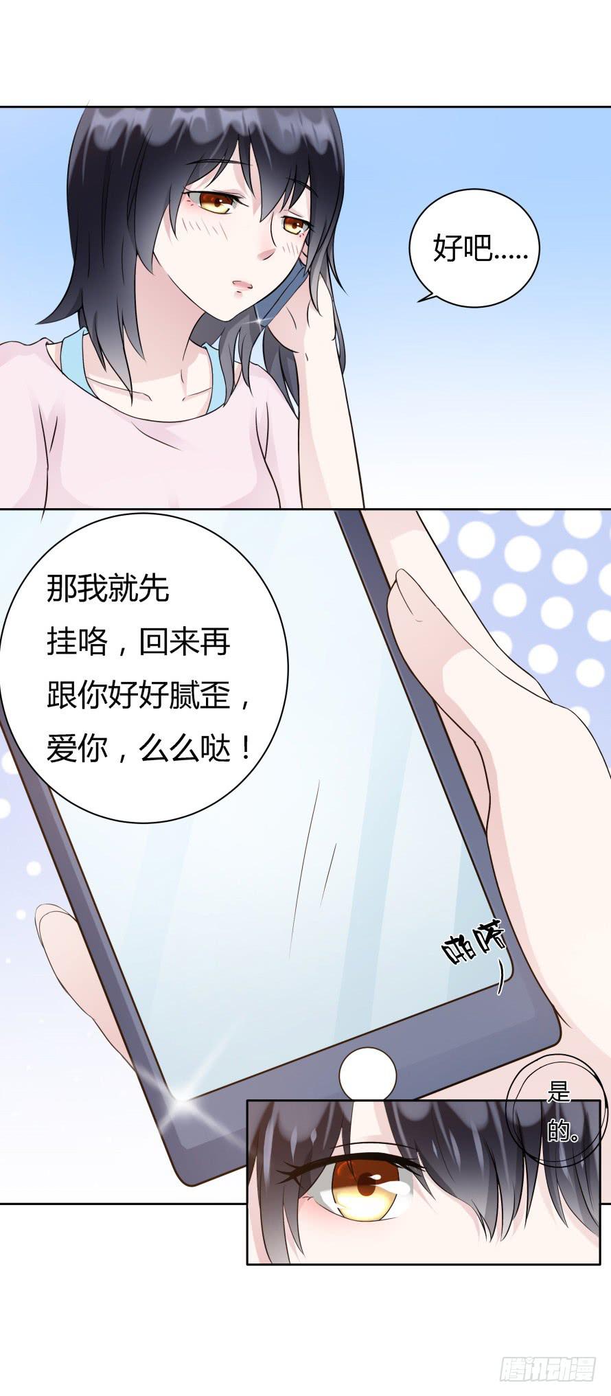 第八十五话：无法否认的心-第85话