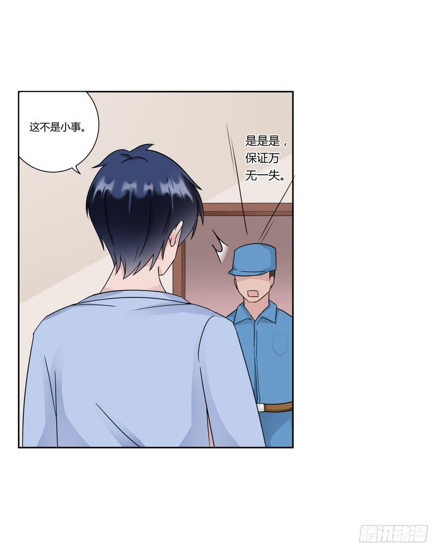 第八十五话：无法否认的心-第85话